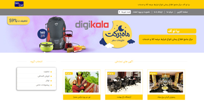 وب سایت بیا تو آف