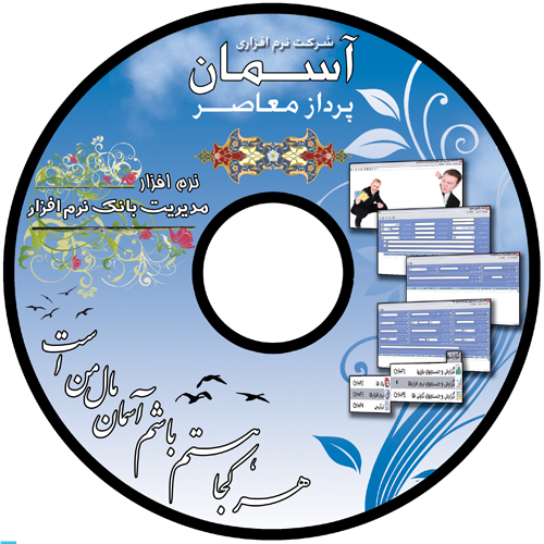 سافت بانک - بانک مدیریت نرم افزار