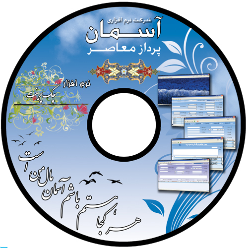چک پرینت 
