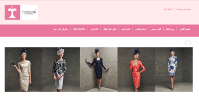 مزون ترانه