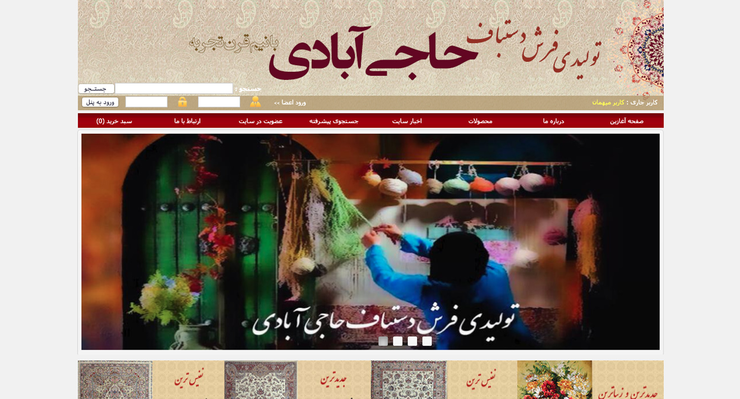 تولیدی فرش دستباف حاجی آبادی
