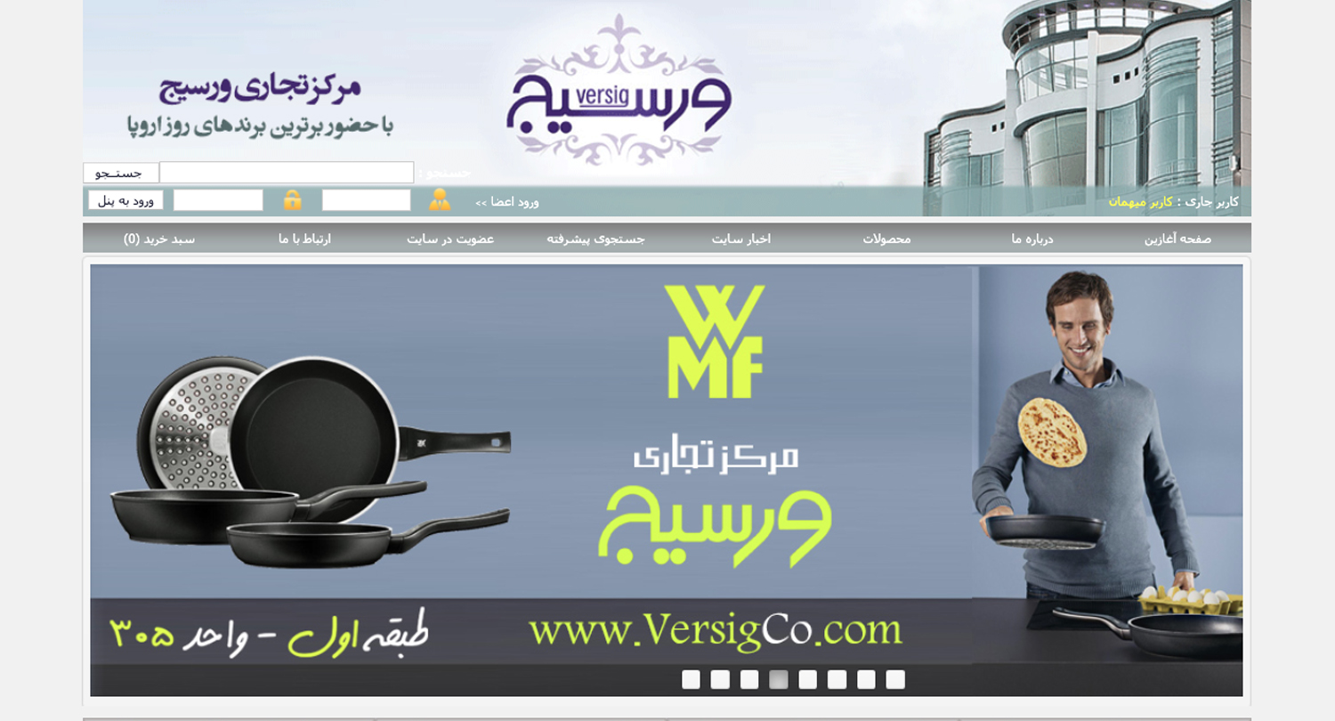 مجتمع تجاری ورسیج